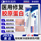 BKWILD醫用重組生長(cháng)因子凝膠膠原蛋白點(diǎn)痣噴人表皮祛疤痕膏修復生肌膏