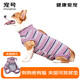 寵號寵物狗狗衣服中大型犬絕育服約克夏雪納瑞泰迪比熊小型犬 粉色（可放置尿墊） M 建議體重8-18斤