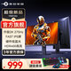 泰坦軍團 24.5英寸2K電競240Hz顯示器Fast IPS快速液晶1MS電腦屏幕高刷電腦顯示屏游戲外接筆記本P2512S 【新】2K原生275Hz電競 P2512S+