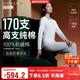 宜而爽【高檔170支長(cháng)絨棉】保暖內衣100%純棉女士秋衣秋褲套裝禮盒裝