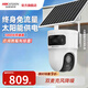 ?？低曁?yáng)能戶(hù)外攝像頭4g終身免流量免插電 AOV AI檢測手機遠程監控360度無(wú)死角全景夜視雙向語(yǔ)音對講T4 1000萬(wàn)雙攝|太陽(yáng)能免流 64GB內存卡