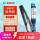 博世（BOSCH）原裝 后雨刮器/后窗雨刷/后雨刷/適配 凱迪拉克XT4 XT5 XT6 SRX