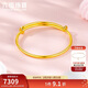六福珠寶 黃金手鐲足金寶寶嬰兒周歲禮 計價(jià)L01GTBB0001 約4.68克