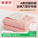 恒源祥毛巾被純棉A類(lèi)抗菌六層紗布全棉蓋毯空調毯子加厚 3.2斤軟萌崽崽