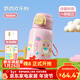 物生物（RELEA）兒童保溫杯316L不銹鋼高顏值女杯子小學(xué)生上學(xué)專(zhuān)用吸管水杯 鸚鵡歡樂(lè )粉-600ml【一杯雙飲 自帶提繩】