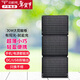 貝視特（30W單晶硅光伏太陽(yáng)能充電板）USB/DC雙快充大功率太陽(yáng)能充電寶戶(hù)外折疊便攜充手機無(wú)人機