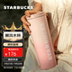 星巴克（Starbucks）櫻花粉不銹鋼保溫保冷杯473ml保冷車(chē)載杯水杯禮女年貨節禮物