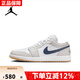 耐克（NIKE）Air Jordan 1 白灰男時(shí)尚潮流防滑耐磨低幫運動(dòng)籃球鞋553558-146 553558-146 40