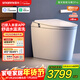 智米（SMARTMI）智能馬桶3PRO泡沫盾無(wú)水壓自動(dòng)翻蓋智便器升級款 接入米家APP
