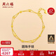 周六福雙層鏈足金999黃金手鏈女生日禮物計價(jià)AB073447 約4.42g 15+2cm