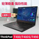 THINKBAND新款筆記本電腦學(xué)生商務(wù)辦公設計T490T490ST480視頻剪輯CAD編程便攜工程游戲高端配置速度強悍 T470-I5-8G-256