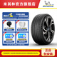 米其林（MICHELIN）輪胎 265/40R20 104Y PILOT SPORT EV ACOUSTIC DT 適配小米SU7