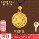 賽菲爾新年禮物古法黃金吊墜女男足金999.9八寶羅盤(pán)  約7克