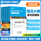 2026事業(yè)單位A類(lèi)湖北專(zhuān)版】華圖湖北省直事業(yè)編2026綜合管理A類(lèi)武漢市直事業(yè)單位社會(huì )b類(lèi)自然c類(lèi)教師d類(lèi)醫療e類(lèi)綜合應用能力職業(yè)傾向測驗2024公基真題試卷 教材+真題 4本