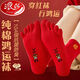 浪莎（LangSha）襪子女純棉大紅色五指襪全棉本命年抑菌防臭襪女中筒襪分腳趾女襪 大紅色 【刺繡踩小人】 3雙 均碼
