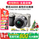 索尼A5100  A6000 A6300 A6400 A6100 A6600 A6700 二手微單相機新手4k視頻 99新 A6000+16-50 白色或銀色套機