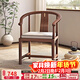 格雅木語(yǔ)黑胡桃木圈椅新中式實(shí)木圍椅禪意茶椅主人椅單把全實(shí)木圈椅太師椅 黑胡桃圍椅（帶坐墊）