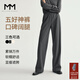 麥檬MM經(jīng)典打磨版型 超軟糯直筒休閑褲26春新5G1950734 口碑褲-冬款-煙灰5G9952691 M