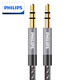 飛利浦(PHILIPS)AUX音頻線(xiàn) 3.5mm公對公車(chē)載連接線(xiàn)筆記本電腦手機耳機音響箱車(chē)用轉換對錄線(xiàn) 2米 
