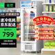 猛世展示柜冷藏飲料柜超市便利店大容量冰箱蔬菜水果保鮮柜冰柜商用立式冰柜啤酒柜 單門(mén)下機【直冷省電】 白色箱體