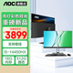 AOC超薄一體機電腦商用辦公家用游戲整機套裝23.8英寸臺式電腦全套整機 14代i5-14450HX+16G+512G固態(tài)