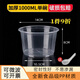 沉弗一次性碗塑料碗加厚一次性湯碗帶蓋冰粉碗外賣(mài)打包盒 1000碗型【不帶蓋】容量約1000ml 50個(gè)