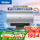 海爾（Haier）麥浪套系DR7系列 凈膚洗電熱水器 小藍瓶富鍶養膚熱水器60升一級能效變頻速熱全瓷內膽免清洗 80L 3300W DR7小藍瓶?jì)裟w深層凈化