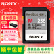 SONY索尼（SONY）sd卡 內存卡A7M4 A7S3 A7M3 A7R3 A7M2微單反相機攝像機高速卡 SF-M256（256G）