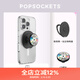 PopSockets【玩樂(lè )狀態(tài)】泡泡騷手機支架氣囊伸縮防摔粘貼指環(huán)扣便攜磁吸手機支架MAGSAFE磁吸旋轉捏捏圓啪嗒 CD唱片+極夜黑【站立】啪嗒盤(pán)