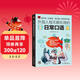 外國人每天都在用的日?？谡Z(yǔ) 輕松掌握日常英語(yǔ)溝通必備技能