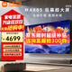 小米電視85英寸 SPro85 Mini LED 2025款 4GB+64GB大儲存288Hz超高刷智能投屏語(yǔ)音護眼平板電視機REDMI 85英寸 MAX85 2025【浩瀚巨屏】