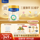 美素佳兒（Friso）皇家幼兒配方奶粉3段（1-3歲幼兒適用）800g*3罐 乳鐵蛋白