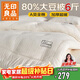 無(wú)印良品A類(lèi)全棉80%大豆纖維被子 秋冬空調被冬季厚被芯 6斤 200*230cm