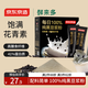 京東京造鮮來(lái)多100%純黑豆漿粉20g*21袋豆漿粉高蛋白谷物早餐東北黑豆豆漿
