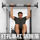 定制款打孔單杠家用引體向上成人室內拉伸單雙杠墻體單桿健身器材 【定制款】在60-90cm內切割（必須要備注尺寸）