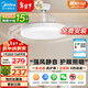 美的（Midea）風(fēng)扇燈一體led36寸全光譜白光6檔調風(fēng)餐廳吊扇燈護眼燈具包安裝