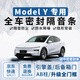 優(yōu)百客特斯拉MODEL Y密封條全車(chē)門(mén)model3 YL專(zhuān)用隔音防塵條汽車(chē)密封膠條 適用Model Y【全車(chē)升級套裝】 引擎蓋+后備箱+四車(chē)門(mén)+AB柱+中控