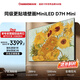 長(cháng)虹高端款 長(cháng)虹電視65D7H Mini 65英寸Mini LED 512分區 288Hz高刷 平板電視機 以舊換新國家補貼15%