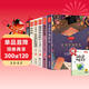 【全6冊】快樂(lè )讀書(shū)吧四年級下冊 灰塵的旅行+看看我們的地球+地球的故事（穿過(guò)地平線(xiàn)）+人類(lèi)起源的演化過(guò)程 爺爺的爺爺哪里來(lái)+十萬(wàn)個(gè)為什么+森林報 贈考點(diǎn)手冊四年級下冊必讀小學(xué)生寒假課外閱讀