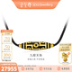 金至尊（3DG Jewellery）九眼天珠黃金吊墜項鏈足金999琺瑯古法掛墜套鏈男女新年禮物計價(jià) 大板-總重21.51克（金重19.74克）