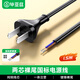 畢亞茲 兩芯插頭帶線(xiàn)10A延長(cháng)線(xiàn) 1.5米 電源線(xiàn)室內用電延長(cháng)多用家用工業(yè)接線(xiàn)銅芯電源延長(cháng)線(xiàn)