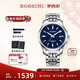 羅西尼（ROSSINI）手表男款 機械手表生日禮物鎢鋼夜光防水藍盤(pán)鎢鋼帶6230109