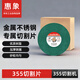 惠象 京東工業(yè)自有品牌 砂輪片不銹鋼金屬切割片355型綠色5片