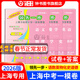2026版/2025版/2024版領(lǐng)先一步上海中考一模卷英語(yǔ)數學(xué)物理化學(xué)語(yǔ)文歷史道法中西書(shū)局領(lǐng)先一步 2025版文化課強化訓練 上海市初中九年級摸考模擬試卷一模卷 【2026版】語(yǔ)數英物化政史+答案（