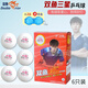 雙魚(yú)（DOUBLE FISH）三星乒乓球V40+mm比賽用球3星WTT專(zhuān)用乒乓球 一星訓練兵乓球 三星級 6只 裝