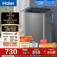 海爾（Haier）全自動(dòng)家用波輪洗衣機 8kg 六維減震 超凈洗一級能效 深度桶自潔 除螨 智能預約 Z10D0 洗衣機 波輪