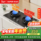 蘇泊爾（SUPOR）燃氣灶煤氣灶雙灶具灶家用 防爆灶防銹爐頭5.2kW大火力易清潔可調節合金面板 JZT-Z-DF1天然氣