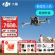 大疆（DJI）Mini 5 Pro 無(wú)人機 迷你新品全能航拍機 入門(mén)級無(wú)人機 高清專(zhuān)業(yè)無(wú)損豎拍 智能跟隨全景拍攝 長(cháng)續航暢飛套裝 (DJI RC2, 增強圖傳） 不含隨心換 免費禮包二選一