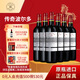 拉菲【旗艦店】傳奇波爾多干紅葡萄酒 法國原瓶進(jìn)口 紅酒 禮盒送禮 傳奇波爾多750ml*6整箱裝