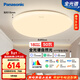 松下（Panasonic）吸頂燈高顯色智能50W奶油風(fēng)臥室燈白色HHXS5150